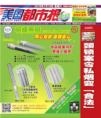 Y5557706305 419 日本2020東京奧運短袖深藍m size $1,600 競標 剩 1天2小時. ç¾Žåœ‹éƒ½å¸‚å ±2015 07 18 By Home 01 Issuu