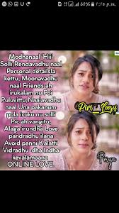 Pin By Rubika Marimuthu On Girl Facts Tamil Love Poems Love Failure Girl Facts