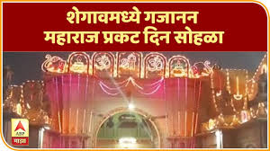Swami samarth maharaj statue also called sri akkalkot swami samarth. Gajanan Maharaj Prakat Din à¤¶ à¤— à¤µà¤®à¤§ à¤¯ à¤—à¤œ à¤¨à¤¨ à¤®à¤¹ à¤° à¤œ à¤ª à¤°à¤•à¤Ÿ à¤¦ à¤¨ à¤¸ à¤¹à¤³ Abp Majha Youtube