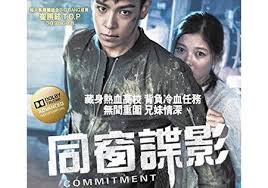 Commitment 2013 Blu Ray Walmart Com In 2020 Blu Ray Blu Commitment