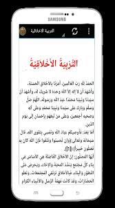 التحالف يعترض مسيرة حوثية مفخخة تستهدف خميس مشيط بالسعودية. Ø®Ø·Ø¨ Ø§Ù„Ø¬Ù…Ø¹Ø© Ù…ÙƒØªÙˆØ¨Ø© Fur Android Apk Herunterladen