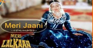 Meri Jaani Ki Aankh À¤® À¤° À¤œ À¤¨ À¤• À¤† À¤– Meri lalkaar hind movie starring sumeet saigal, sreepradha, rohini, sadashiv amrapurkar, music by vijay batalvi, directed by yesh chauhaan, produced by. hindigeetmala