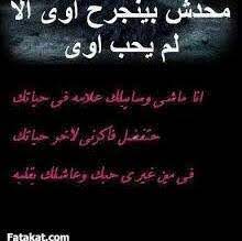 Maybe you would like to learn more about one of these? Ø§Ø¹ØªØ±Ø§ÙØ§Øª Ù‚Ù„Ø¨ Ù…Ø¬Ø±ÙˆØ­ Ø§Ù„Ù…ÙˆØ¶ÙˆØ¹ Ù…ÙÙŠØ´ ÙÙŠÙ‡ Ø§ÙŠ ÙƒÙ„Ø§Ù… Ù…Ù† Ù‚Ù„Ø¨ Ø­Ø²ÙŠÙ† Facebook