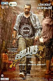 Exclusive Stylish Posters From Hebbuli Nextchange Kicchasudeep Amalapaul Hebbulionfeb23 Ksfcm Hebbuli Full Movie Download Movies Full Movies Online