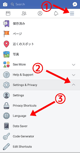 Facebookアプリの表示が英語になった 日本語に戻す方法は Higoblog