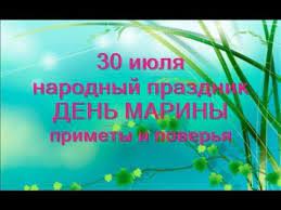 Какой праздник сегодня, 30 июля: Dcljvwgpfmjrum