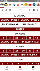 It is held by singapore pools, the only legal lottery operator in singapore. Toto 4d Live Results My Sg For Android Apk Download