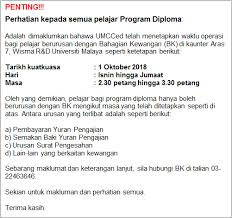 Biasanya surat ini dilengkapi dengan materai sebagai penguat kepercayaan dan agar terlihat kredibel. Umcced Student Portal