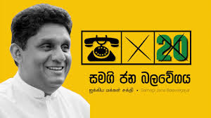 Ninde gambure (නින්දේ ගැඹුරේ) mp3 download is here. Deweni Inima Explore Tumblr Posts And Blogs Tumgir