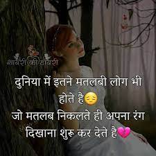 Motivational hindi quotes on success. Two Faced Quotes On Fake Relatives In Hindi 80 Fake Friends Fake People Quotes That Will Slap Them Dp Sayings Quotes On Two Faced People Fake People