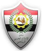 نجح والتر بواليا، مهاجم فريق الأهلي، في زيارة شباك الإنتاج الحربي، بتسجيله هدفًا قاتلًا فاز به فريقه، بثلاثة أهداف مقابل هدفين، في المباراة التي أقيمت بينهما على ملعب الأهلي السلام، في المباراة المؤجلة من الجولة. Ù†Ø§Ø¯ÙŠ Ø§Ù„Ø¥Ù†ØªØ§Ø¬ Ø§Ù„Ø­Ø±Ø¨ÙŠ ÙˆÙŠÙƒÙŠØ¨ÙŠØ¯ÙŠØ§
