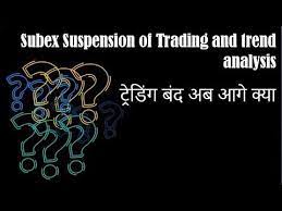 As of , shares in subex are trading at n/a, giving the company a market capitalisation of £n/a. Subex Suspension Of Trading And Trend Analysis Subex Share Price Trend Analysis Share Prices Analysis