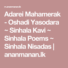 Romantic Lover Birthday Wishes For Boyfriend In Sinhala Nisadas Adarei Mahamerak Oshadi Yasodara Sinhala Kavi Sinhala Poems Sinhala Nisadas Ananmanan Lk Poems