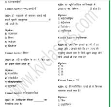Ssc Chsl 2018 Mock Test Paper In Hindi Archives Kv Classes