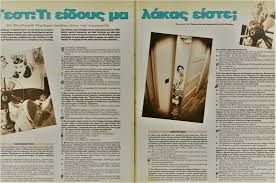 Η φιλιώ πυργάκη έφυγε από τη ζωή σε ηλικία 82 ετών. Sto Klik Me Ton 8eio Petro Kwstopoylo Cosmopoliti Com Xristina Polith