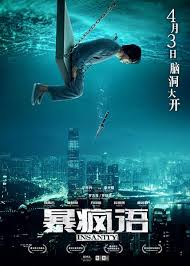 暴疯语海报 background images free download background images poster