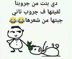 pin by صورة و كلمة on ابتسامة ᴗ funny funny fictional characters jokes