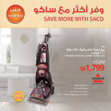 Saco ساكو Na Tviteru المكنسة المتكاملة من بيسيل اكنسي نظفي واغسلي السجاد في مكانه الكل للكل