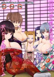 Aeba no Mori (Aeba Fuchi)] Loli Kyonyuu no Sato de Shinu Made  Shiboritorareru [Digital] - Hentai.name