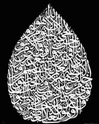 Check spelling or type a new query. 11 Contoh Kaligrafi Surat Pendek Al Qur An Grafis Media