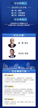 中国科学院上海有机化学研究所2024年全球青年学者菁英论坛-高校人才网|高才网