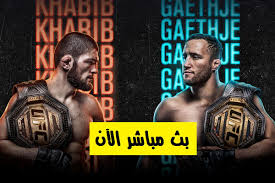 Access to ufc events, the entire ufc fight library, live martial arts events from around the world and exclusive original series and shows. Live Broadcast Of Habib And Gichi In The Ufc Championship In