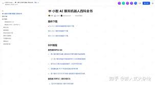 开源硬件新玩法】打造属于你的AI 聊天伴侣- 知乎