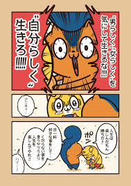 コハラモトシ アニワルスタンプ発売中 kohara motoshi さんの漫画 115作目 ツイコミ 仮 言葉 line マンガ 戦隊ヒーロー