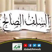 فضل العلماء في كلام السلف