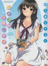 Knock Me Up (Hentai Manga): Kuon, Michiyoshi, Kuon, Michiyoshi:  9781624590238: Amazon.com: Books