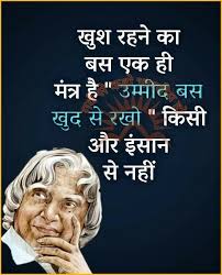 New Trading Motivational A P J Abdul Kalam Amzing Pic Collection 2019 Post4you Motivatonal Quotes Life Quotes Pictures Kalam Quotes