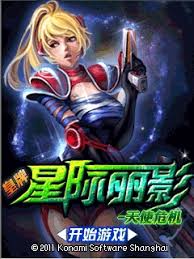 Li Ying Angel Ace Star Crisis China Java Game Download For Free On Phoneky