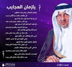 ونشر الأمير بن خالد آل سعود صورا من عواصم ومدن خليجية قائلا: Ù‚ØµØ§Ø¦Ø¯ Ø®Ø§Ù„Ø¯ Ø§Ù„ÙÙŠØµÙ„ Poemskf Twitter