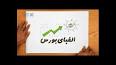 ‫Video for آموزش بورس‬‎
