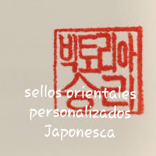 Sellos Orientales Personalizados El Nombre De Victoria En Coreano Sellos Personalizar Japonesas