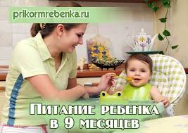 как приучить ребенка к горшку в 2 года видео Pitanie Malysha V Devyat Mesyacev Rebenok Prikorm Detskie Sovety Pravilnoe Vospitanie