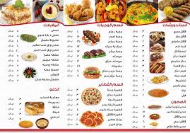 مطعم رمان وتوت Wsoulco Twitter