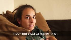 מנקים את ישראל דוח מצב