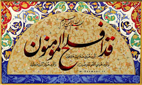 Image result for u202bمومنین از نگاه <strong>حدیث</strong>u202c