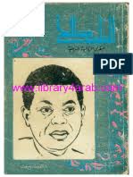 الرأسمالية والتقدم الاجتماعي