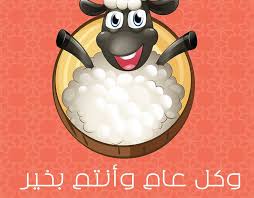 عيد اضحى مبارك وكل عام وانتم بالف خير on behance cute drawings eid wallpaper art