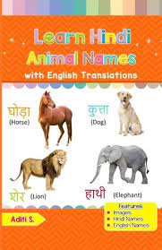 Learn Hindi Animal Names Black White Pictures English Translations Hindi For Kids Volume 2 Hindi Edition S Aditi 9781983737282 Amazon Com Books