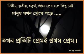 Image result for love letter bangla
