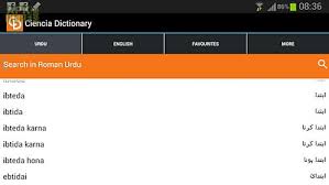 Mar 12, 2021 · english hindi dictionary offline. Urdu Hindi English Dictionary For Android Free Download At Apk Here Store Apktidy Com