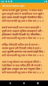Gajanana guna gara param mangal pawana ashi avaghe hari, durit techi durvasana nase tribhuvana madhye tuzha vine amha asara kari padanatavari bahu daya na rosha dhara !! Shree Gajanan Maharaj Ashtak For Pc Windows 7 8 10 Mac Free Download Guide