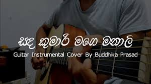 Check spelling or type a new query. Sanda Kumari Mage Manali Guitar Instrumental Cover By Buddhika Prasad Youtube