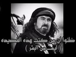 خلطوا ابيات الزير سالم بقصيدة I الامام الشافعي فكانت النتيجه فوق تصور البشر Youtube