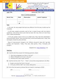 فرض الانجليزية الفصل الأول للسنة الثالثة متوسط الجيل الثاني نموذج 1 موقع التعليم الجزائري Dzetude