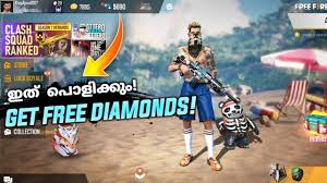 You should know that free fire players will not only want to win, but they will also want to wear unique weapons and looks. Free à´†à´¯ Diamonds à´µ à´™ à´™à´£ Free Fire Unlimited Diamond Trick Malayalam Youtube
