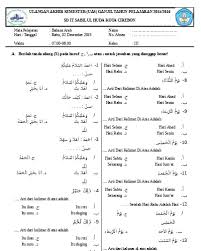 Soal bahasa arab kelas 2. Contoh Kisi Kisi Soal Bahasa Arab Dunia Sosial